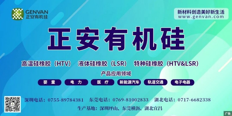 乌恰特种硅胶